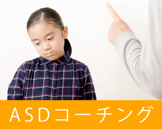 ASD(自閉症スペクトラム)・グレーゾーンの学習指導・中学受験・高校受験対策を行う進学塾
