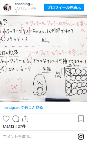 発達障害・ADHD(注意欠陥多動性障害)・グレーゾーンの学習指導・中学受験・高校受験対策を行う「個別指導塾」