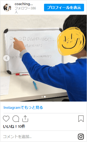 発達障害・ADHD(注意欠陥多動性障害)の高校受験対策を行う「個別指導塾」「家庭教師」「オンライン指導」