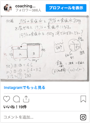 発達障害・LD(学習障害)の中学受験対策を行う「個別指導塾」「家庭教師」「オンライン指導」