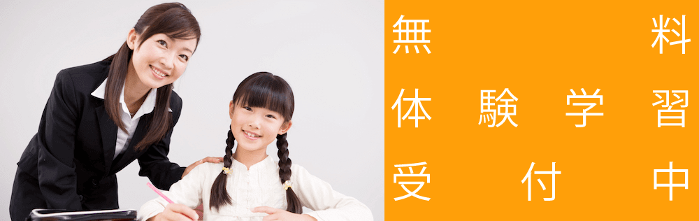 発達障害(LD・ADHD・自閉症スペクトラム)・グレーゾーンの体験学習・学習カウンセリングを行う進学塾